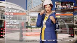 [DOA6]第３回　絶負杯　ー本選ー