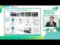 眺望2023系列｜5g開放架構與專網市場發展機會與展望　楊玉奇