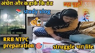 wake up 3am to study 📚 my winter study routine🔥जीवन में संघर्ष तो बहुत है#rrbntpc  @Beenastudyhub