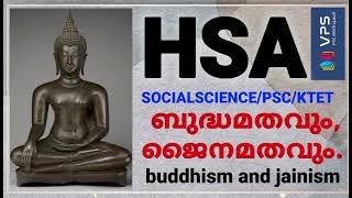 HSA SOCIAL SCIENCE/PSC/KTET/History/ബുദ്ധമതവും ജൈനമതവും(  Buddhism and Jainism