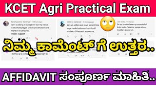 Replying To Your Comments | Agri Practical Affidavit Procedure Explained | KEA | Colourful Kannada