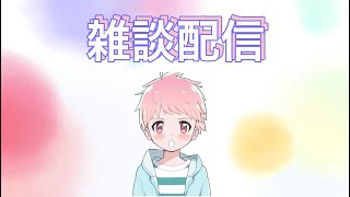 【生存確認ライブ】皆さん、お久しぶりです！