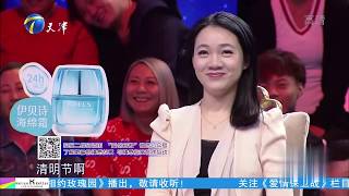 爱情保卫战：男子与前女友藕断丝连，俩人竟还共还房贷气坏女友！