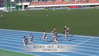 2016関東高校陸上南関東女子100m決勝