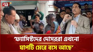 নরসিংদীতে অসহায়-দরিদ্রদের মাঝে বিএনপির শীতবস্ত্র বিতরণ | BNP | Ekattor TV