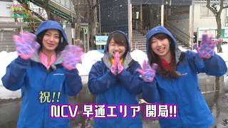 リリマリのキラリ☆ニイガタウン 地域活性化編 2018年3月放送