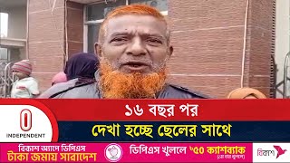 ‘ঠাকুরগাঁও থেকে প্যারেডে আসছিল’ | BDR Case | Independent TV