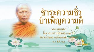 พระอาจารย์สิงห์ทอง  ธัมมวโร \