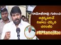 Megastar Chiranjeevi Reveals Facts About Ramoji Rao | Ramoji Rao Passes Away | RIP Ramoji Rao Garu