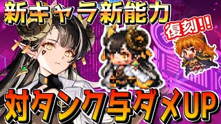 【ガデテル】新キャラがエリナキラーな性能でヤバそう＆スレイヤーズ復刻くるぞ！！！【ガーディアンテイルズ 】【Guardian Tales】