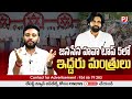 జనసేన హవా టాప్ 5లో ఇద్దరు మంత్రులు.. janasena pawankalyan pjnews