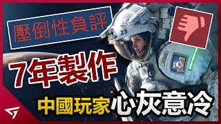 7年時間打造的國產之光成欺詐？前工作人員爆料內部混亂？前騰訊員工組團開發的遊戲【邊境 Boundary】的爭議事件