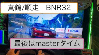 【頭文字DAC】S4 TTイベント 真鶴/順走　BNR32 ポルシェよりしっくりくる