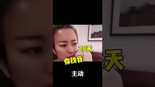 你给过我机会吗？搞笑主动女