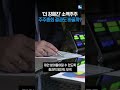 플랫폼서 뭉친 소액주주 주총 결과도 바꿀까 shorts 데일리 파뉴