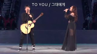 Ailee and Bae Hui Gwan Band - To You / 그대에게 | PyeongChang 2018 Paralympic Winter Games