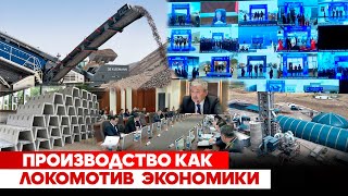 Производство как  локомотив  экономики