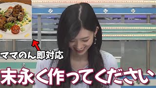 【大島璃音】番組監視中の\