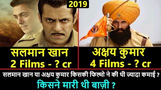 Salman Khan vs Akshay Kumar Movies Collection in 2019 | Dabangg 3 | Housefull 4 | Bharat | Kesari