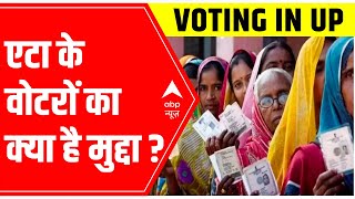 UP Elections: 'Unemployment, pension, inflation' people in Etah talk about their BIGGEST issues