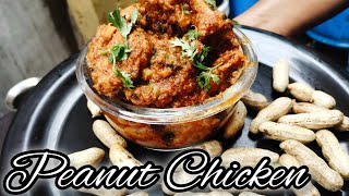 పీనట్ చికెన్ || PEANUT CHICKEN CURRY || @Chinnama_Kitchen #peanutchicken #youtube #chickenrecipe