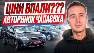 ЦІНИ АВТО КИЇВ ЦІНИ ПАДАЮТЬ??? КРОСОВЕРИ УНІВЕРСАЛИ СЕДАНИ