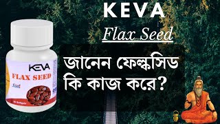 keva flax seed benefits, How to Use Flax Seeds, 13 Uses of Flax Seeds