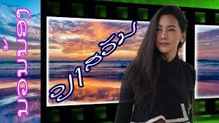 ນວນນັອງວຽງສວັນ / Sombath Keokhamdi / Ajarn Khamla Nokeo / Lao song /