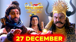 महादेव ने यमराज से विनती की  😱 || Shivshakti Today Episode 551