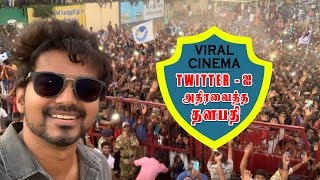 TWITTER- ஐ அதிரவைத்த தளபதி - VIRAL CINEMA