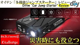 Oittm / Car Jump Starter Review