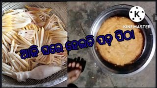 ଆଜି ଘରେ ହେଇଛି ପଡ ପିଠା /ଆଦି \u0026ଖୁସି express