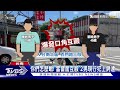 喬車位爆全武行 2男互毆攔不住 警作勢掏槍嚇阻 ｜tvbs新聞 @tvbsnews01