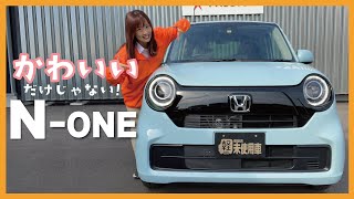 【NONE】オリジナルで標準グレードから凝ってる小さな高級車！ベビーカー積める！？内外装紹介！