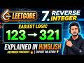 LeetCode #7: Reverse Integer 🔥 | Logic Building for Beginners | Step-by-Step Explained| #leet_code_7