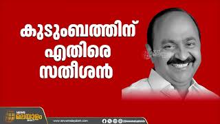 'കത്ത് കിട്ടിയില്ലെന്ന് എവിടെയും പറഞ്ഞിട്ടില്ല, ഇവര് കൊണ്ട് വന്നത് ശരിയായ കത്താണോ? അന്വേഷിക്കണ്ടേ'