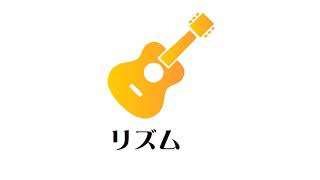 今夜このまま(サビ)/あいみょん『ギターコード弾き語りTAB譜』