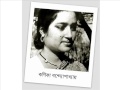 Dariye aacho tumi amar / দাঁড়িয়ে আছো তুমি আমার গানের ওপারে~কণিকা বন্দ্যোপাধ্যায়