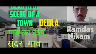 Scene of a Town, Beautiful Town, Deola, My Village, Indian Village life, Ramdas Nikam, सुंदर गाव,