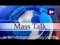 തിരൂർ മുത്തൂർ എ എം എൽ പി സ്കൂൾ പരിസരം ശുചീകരണം നടത്തി