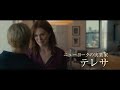 2 12公開『秘密への招待状』特別映像②