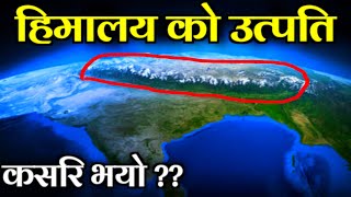 Nepali Geography:हिमालय को उत्पती कसरी भयो || Formation Of Himalayas || Mt Evereast Formation