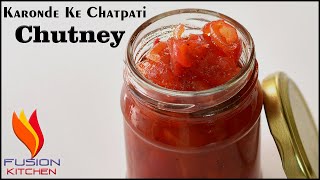 खाते ही रह जाओगे आज जब जानोगे करौंदे की चटपटी चटनी  का राज,Karonda Chutney Recipe,Cranberry Chutney