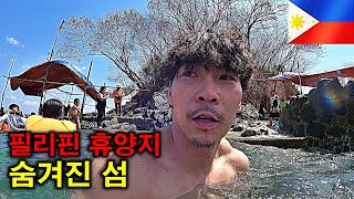 현지인들만 알고 있다는 필리핀의 숨겨진 섬