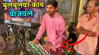 चिंतन भाऊ ने बुलबुलवर काय वाजवले | Dahi Handi Songs 🤩 | Bulbul Version | SSD Rhythm | Banjo Group