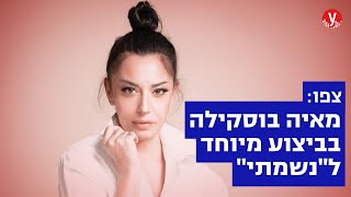 (ynet radio-ב Live) מאיה בוסקילה - נשמתי