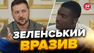 ⚡ЕКСКЛЮЗИВ! Від цієї заяви ЗЕЛЕНСЬКОГО підгоріло на весь КРЕМЛЬ