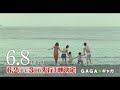 【公式】『万引き家族』大ヒット上映中！／15秒cm（カンヌ編）先行上映