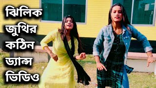 Komola | কমলায় নৃত্য করে থমকিয়া থমকিয়া | Bangla New Dance |Bengali Folk Song by jl jhilik official