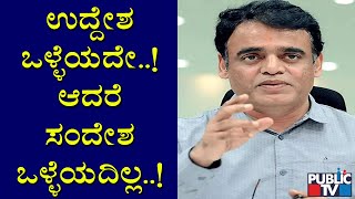 ಬೆಳಗಾವಿಯಲ್ಲಿ ಮಾಡಿದ ಹೋಮ-ಹವನಕ್ಕೆ ವಿರೋಧ ವ್ಯಕ್ತಪಡಿಸಿದ ಸಿಡಿಎಂ ಅಶ್ವಥ್ ನಾರಾಯಣ್ | C N Ashwath Narayan